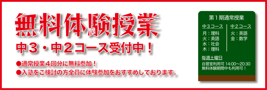 通常期コース 料金 秋田top進学塾土崎校 通常期コース 料金 秋田top進学塾土崎校